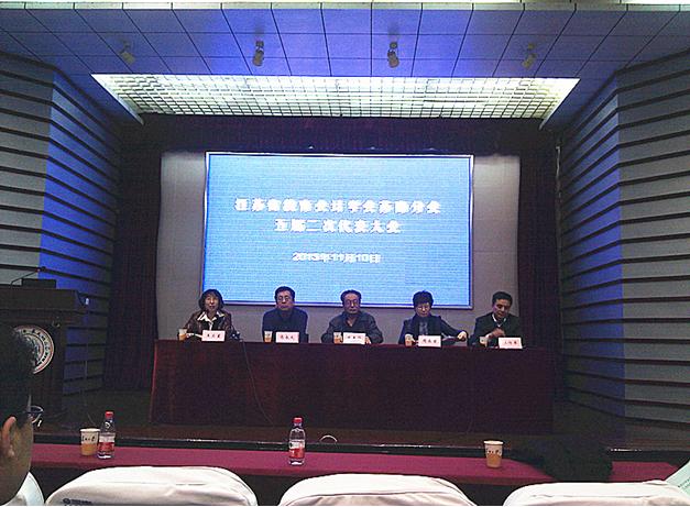 会议现场