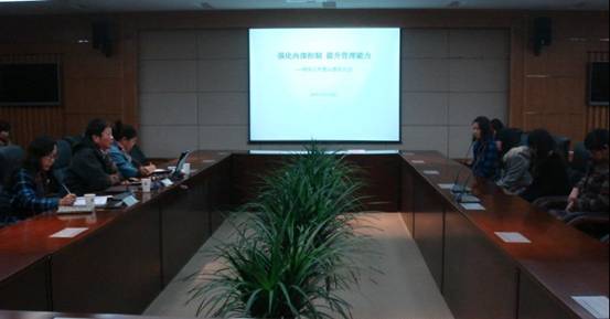 会议现场