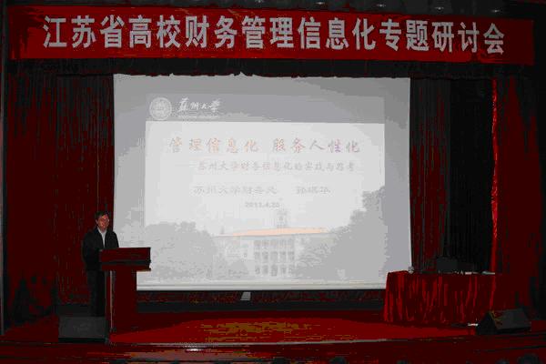 会议现场